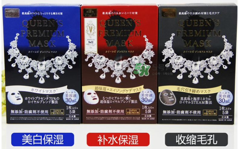 quality first皇后的秘密鉆石女王面膜顏色不同有什么區(qū)別 quality first皇后的秘密鉆石女王面膜顏色不同有什么區(qū)別