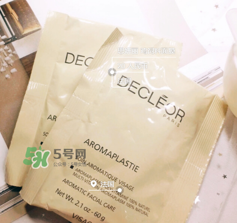 思妍麗雞飼料面膜好用嗎？思妍麗雞飼料面膜一周用幾次？