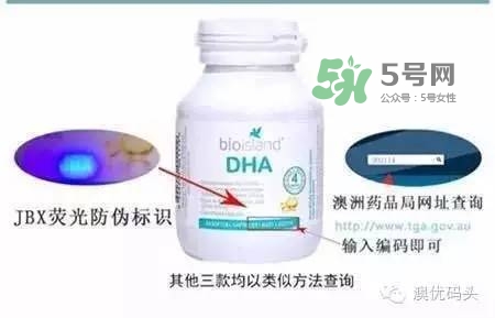 bio island真假怎么辨別_bio island真?zhèn)卧趺床樵?xún)