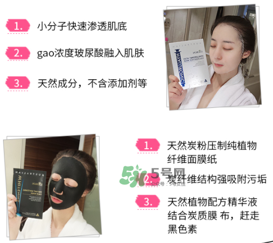 eaoron水光針面膜黑色和白色有什么區(qū)別？eaoron水光針面膜怎么選？