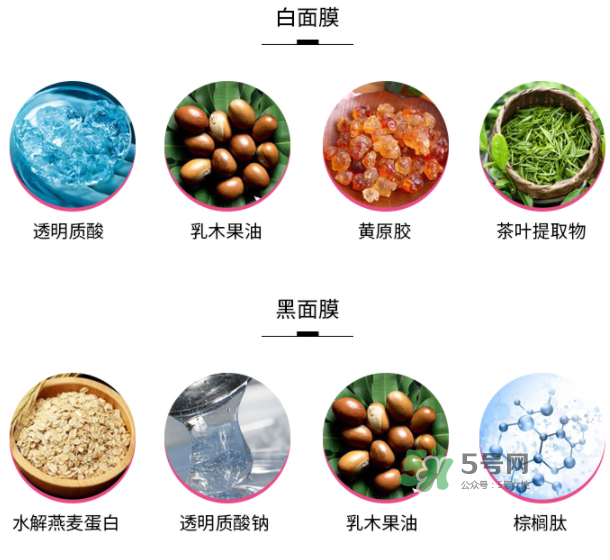 eaoron水光針面膜黑色和白色有什么區(qū)別？eaoron水光針面膜怎么選？