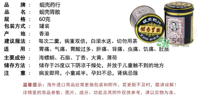 蜆殼胃散一天吃幾次？蜆殼胃散一次吃多少？