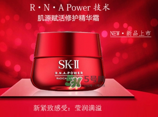 sk2大紅瓶面霜和什么一起用？sk2大紅瓶面霜搭配
