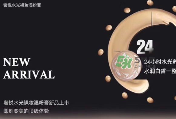 奢悅水光裸妝濕粉膏多少錢？ 奢悅水光裸妝濕粉膏價格