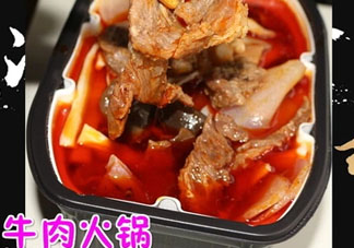 少城公子方便火鍋多少錢？少城公子方便火鍋價(jià)格