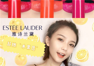 雅詩蘭黛精油唇膏330 320 240色號(hào)試色