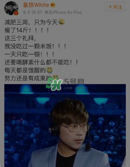 盧本偉瘦了多少？盧本偉怎么瘦的？