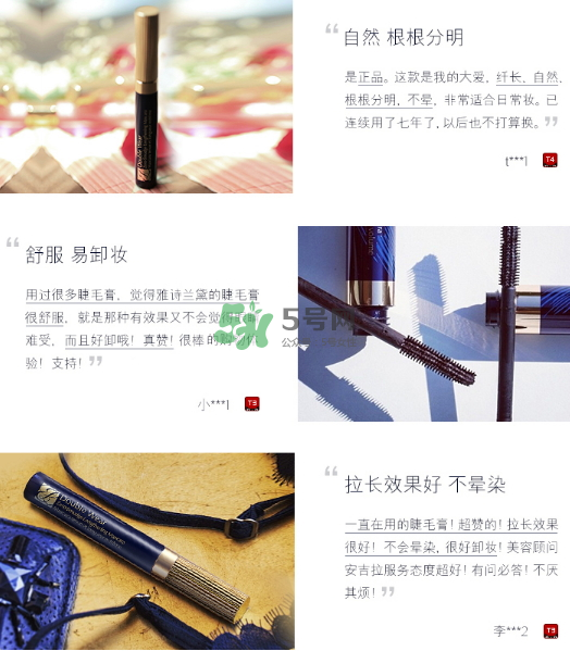 雅詩蘭黛凝彩纖長睫毛膏怎么樣？價(jià)格多少？