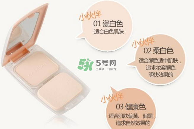 蜜絲佛陀和卡姿蘭粉餅哪個好用呢？粉餅正確的上妝方法