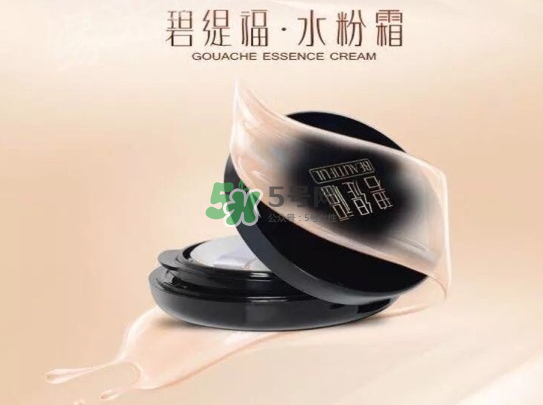 碧緹福水粉霜多少錢？碧緹福水粉霜好用嗎？