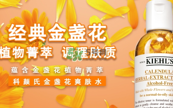 科顏氏金盞花水孕婦能用嗎？懷孕能用科顏氏金盞花水嗎