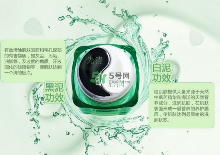 佰草集太極泥孕婦能用嗎？佰草集太極泥有激素嗎？