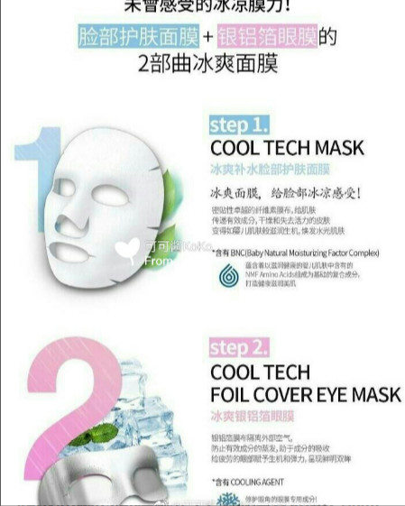 麗得姿兩部曲面膜怎么樣 麗得姿冰爽兩部曲面膜怎么用 麗得姿兩部曲面膜怎么樣 麗得姿冰爽兩部曲面膜怎么用