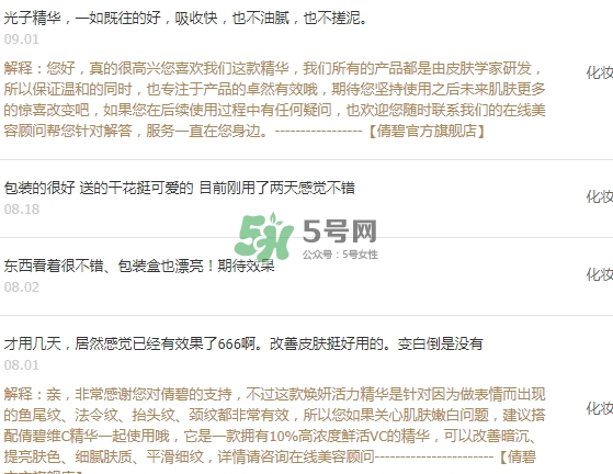 倩碧光子小白瓶怎么樣？倩碧光子小白瓶停產(chǎn)了嗎