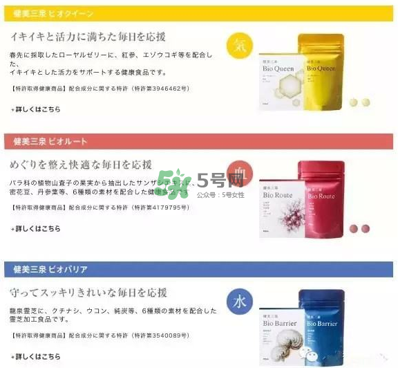 pola健美三泉紅色、黃色、藍(lán)色產(chǎn)品的區(qū)別