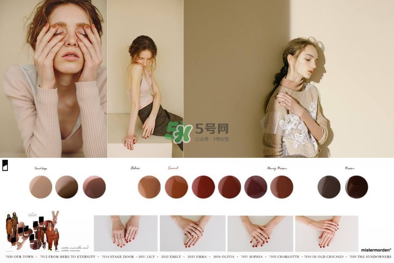 小編推薦秋冬必敗土色指彩！摩登先生、3CE都榜上有名