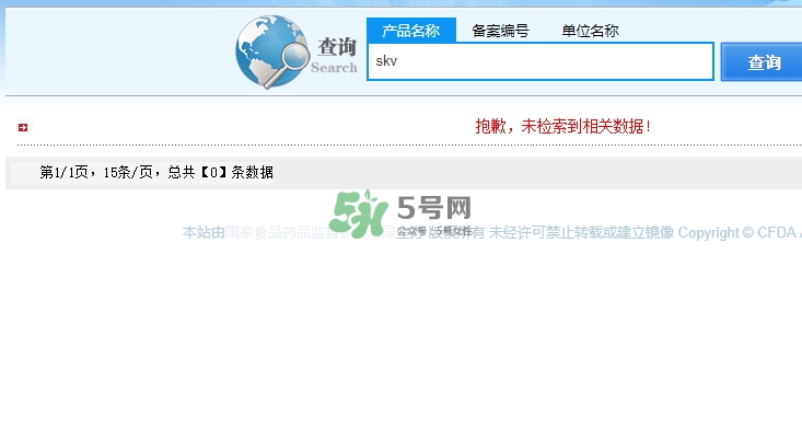 skv小紅瓶豐胸怎么樣？skv小紅瓶豐胸騙局