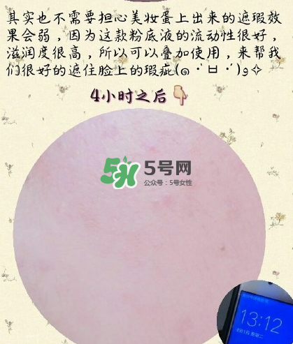 catrice滴管粉底液好不好用？catrice滴管粉底液測(cè)