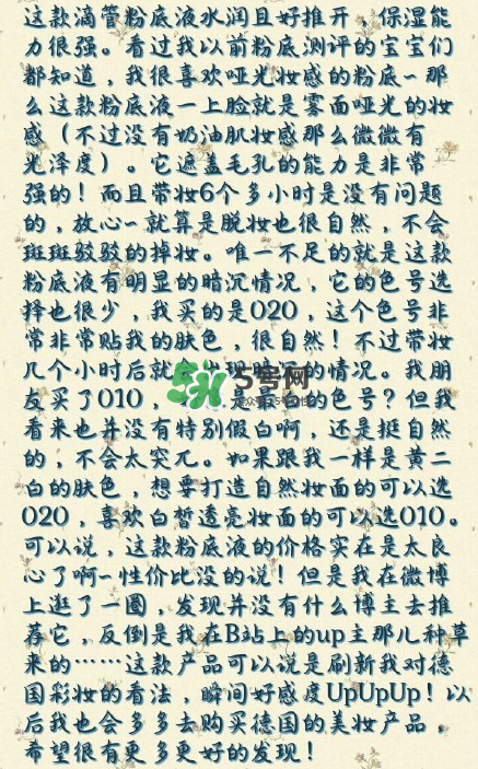 catrice滴管粉底液好不好用？catrice滴管粉底液測(cè)