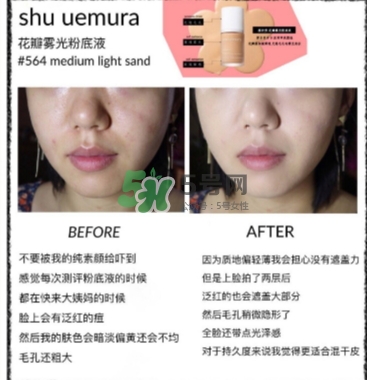 植村秀花瓣霧感粉底液多少錢？植村秀花瓣粉底液專柜價