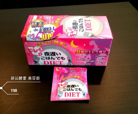 新谷酵素真的減肥嗎 新谷酵素有用嗎 新谷酵素真的減肥嗎 新谷酵素有用嗎