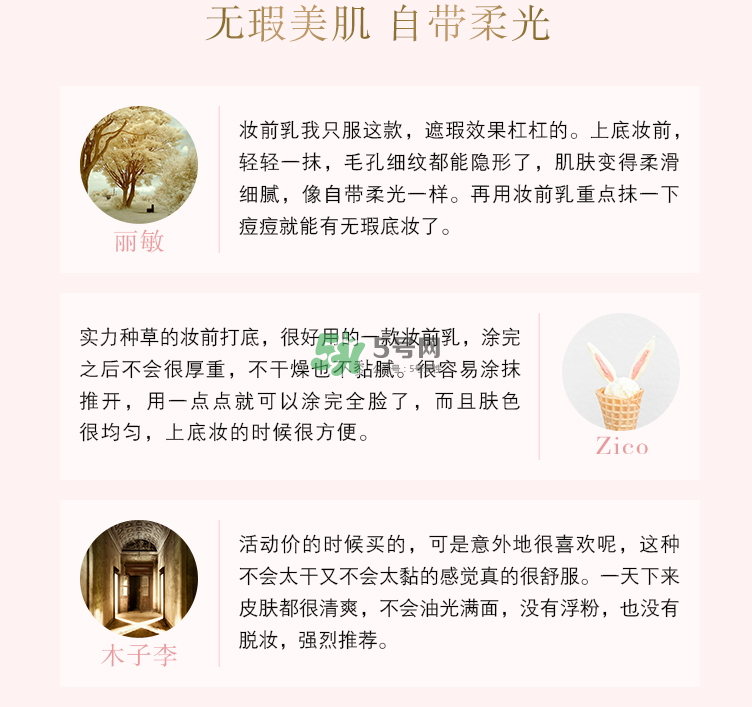 資生堂心機(jī)彩妝清透美肌妝前乳怎么樣？資生堂心機(jī)彩妝清透美肌妝前乳價(jià)格