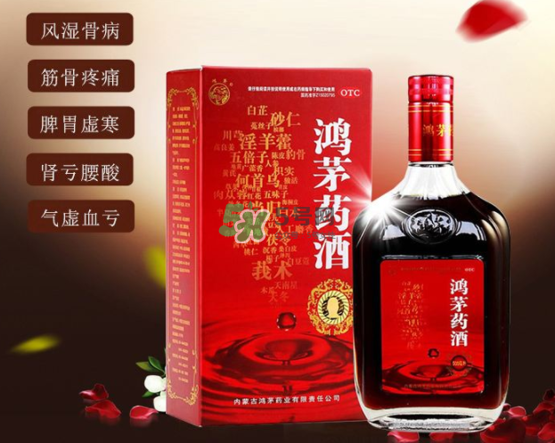 鴻茅藥酒有效果嗎？鴻茅藥酒有假的嗎？