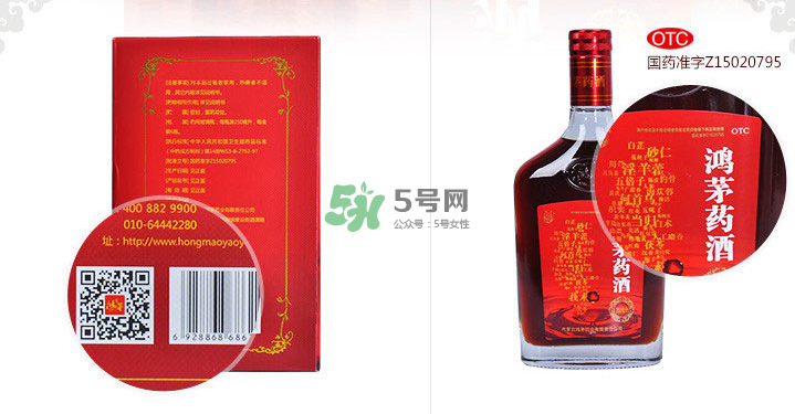 鴻茅藥酒有哪些藥材？鴻茅藥酒有哪些功效？
