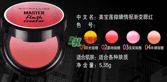 美寶蓮漸變?nèi)t試色 美寶蓮微醺情報(bào)漸變?nèi)t怎么樣？