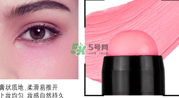 美寶蓮微醺氣色感應(yīng)腮紅棒怎么樣？美寶蓮腮紅棒怎么用