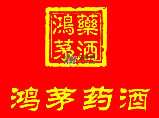 鴻茅藥酒一瓶能喝幾天？鴻茅藥酒一瓶多少毫升？