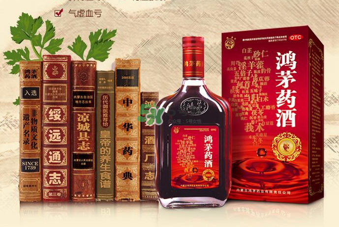 鴻茅藥酒一瓶能喝幾天？鴻茅藥酒一瓶多少毫升？