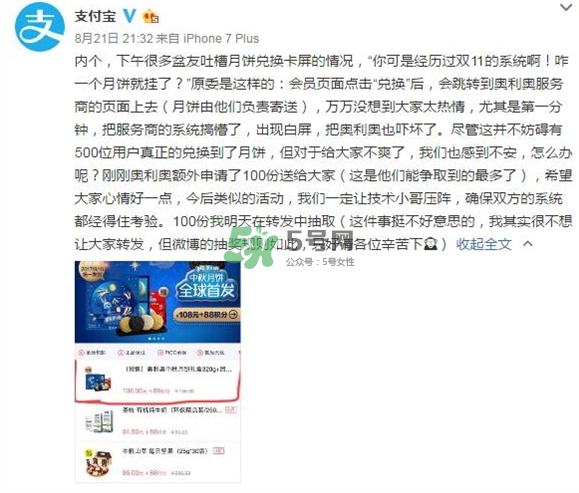 奧利奧月餅多少錢(qián)一盒？奧利奧月餅?zāi)睦镔I(mǎi)？