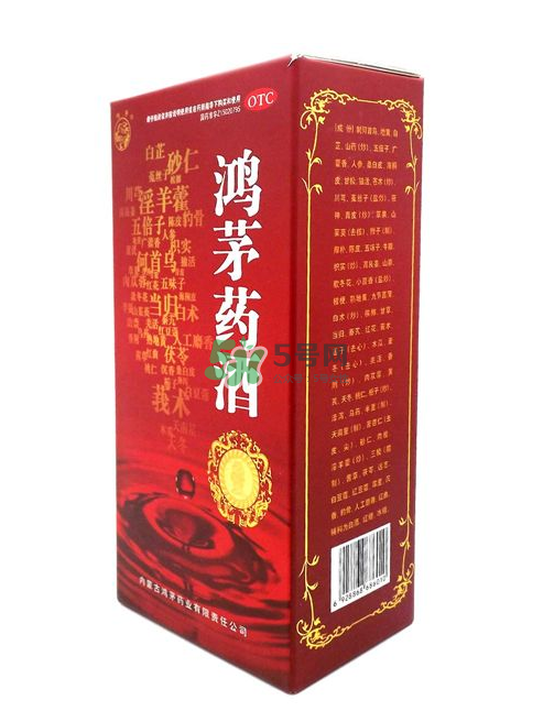 鴻茅藥酒能治腰間盤突出嗎?鴻茅藥酒能治什么病? 鴻茅藥酒能治腰間盤突出嗎?鴻茅藥酒能治什么病?
