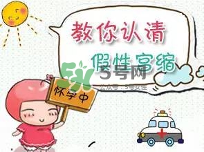 孕婦肚子硬怎么辦？孕婦肚子緊發(fā)硬怎么回事？