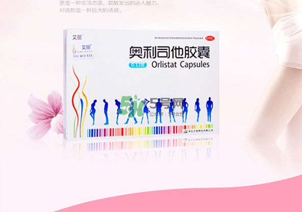 奧利司他減肥效果好嗎？奧利司他膠囊減肥效果怎樣？