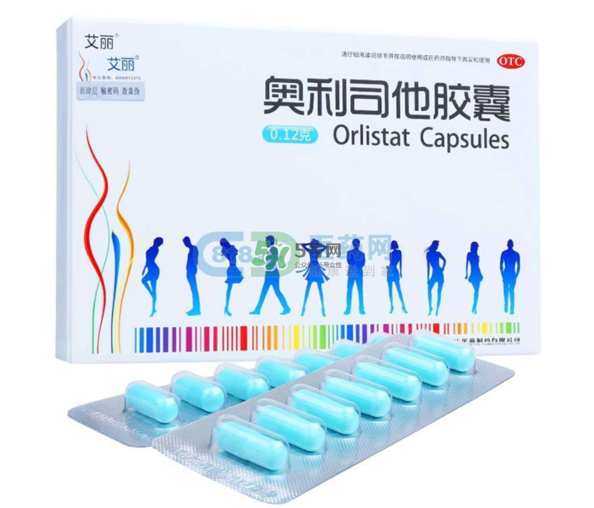 奧利司他多少錢一盒？奧利司他價格表