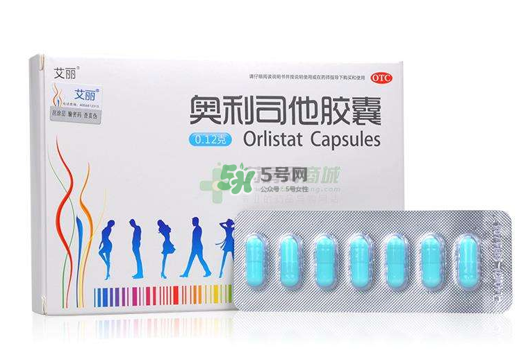 奧利司他多少錢一盒？奧利司他價格表