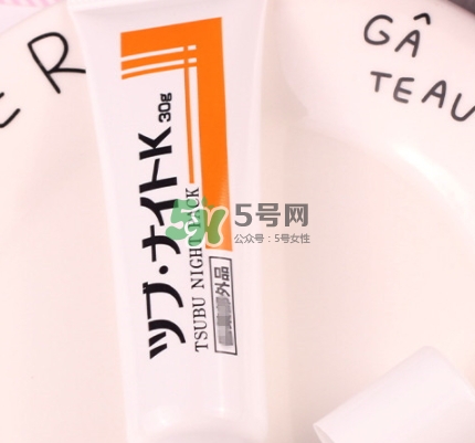 tsubu night pack真假 tsubu night pack脂肪粒眼霜效果 tsubu night pack真假 tsubu night pack脂肪粒眼霜效果