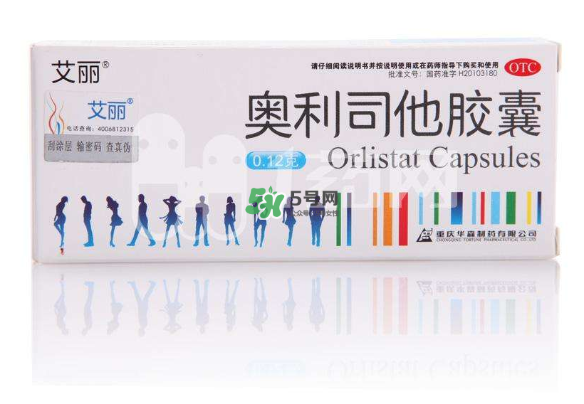 奧利司他會影響月經(jīng)嗎？奧利司他會影響懷孕嗎？