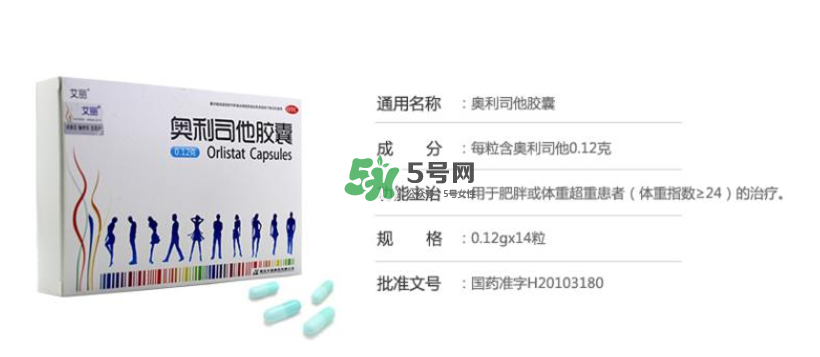 奧利司他會影響月經(jīng)嗎？奧利司他會影響懷孕嗎？