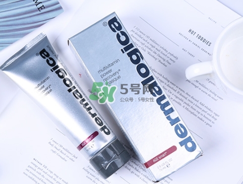 dermalogica多維面膜怎么樣？德美樂嘉多維面膜多少錢