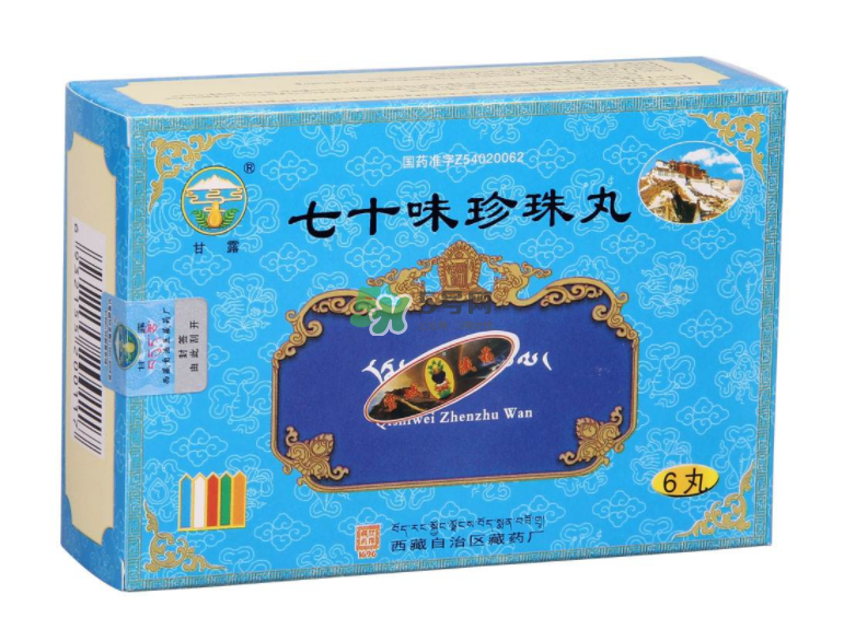 七十味珍珠丸怎么吃？七十味珍珠丸效果如何？