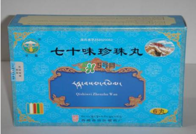 七十味珍珠丸怎么吃？七十味珍珠丸效果如何？