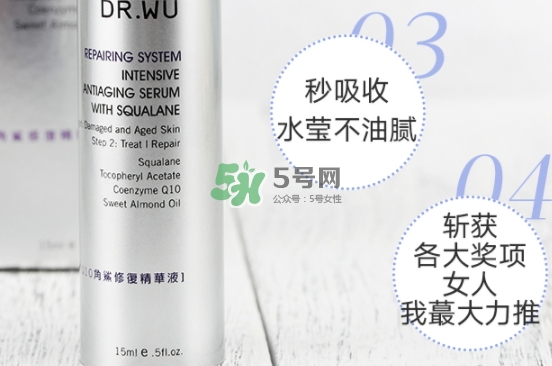 dr.wu角鯊修復(fù)精華液怎么用？dr.wu角鯊修復(fù)精華液怎么樣