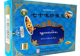 七十味珍珠丸多少錢一盒？七十味珍珠丸價格