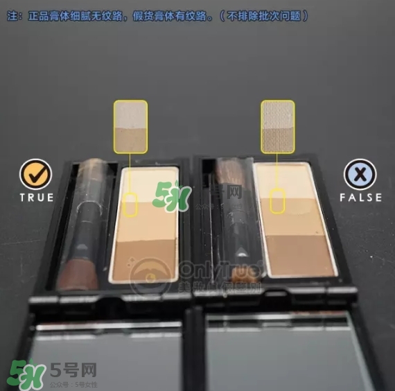 kate眉粉真假對比圖 kate眉粉真假怎么看？