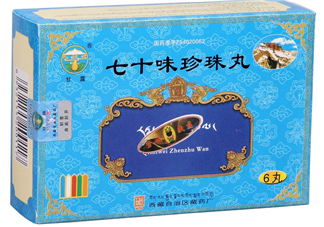 七十味珍珠丸怎么吃？七十味珍珠丸效果如何？