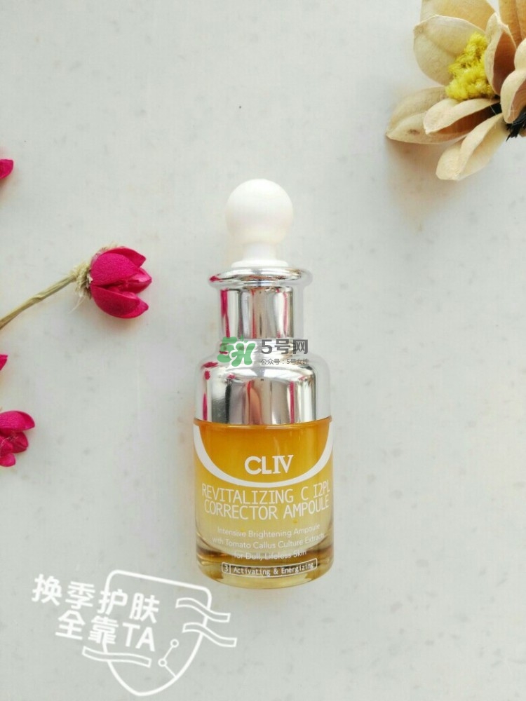cliv黃胖子精華多少錢_cliv黃胖子精華專柜價格 cliv黃胖子精華多少錢_cliv黃胖子精華專柜價格