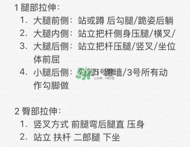腿臀及胸臂拉伸運動圖解 腿臀及胸臂拉伸運動圖解